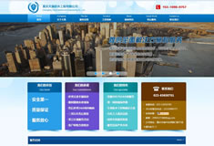 “重慶天逸防水工程有限公司”官網上線