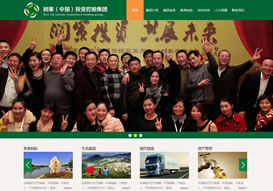 "潤策（中國）投資控股集團"官網上線