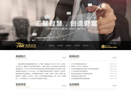 重慶皓順股權投資基金管理有限公司