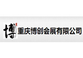 派臣簽約“重慶博創會展有限公司”建工廠網站