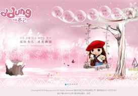 重慶可宜衛生品有限公司官網上線