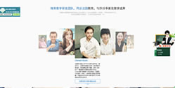 重慶江北歐憬法語培訓學校【營銷型專題網站】