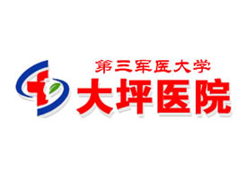 派臣簽約”第三軍醫大學第三附屬醫院-大坪醫院“為其提供科室內網建設