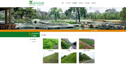 重慶美欣園林景觀工程有限公司官網