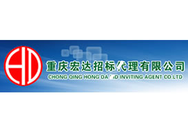 派臣簽約“重慶宏達招標代理有限公司”建官方網站