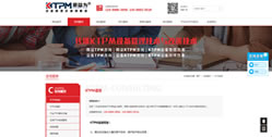 重慶新益為企業管理顧問有限公司-KTPM