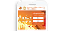 重慶市渝中區陽光520愛心志愿者協會【手機網】