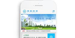 重慶淏園環保科技有限公司【手機網】