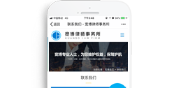重慶寬博律師事務所【手機版】