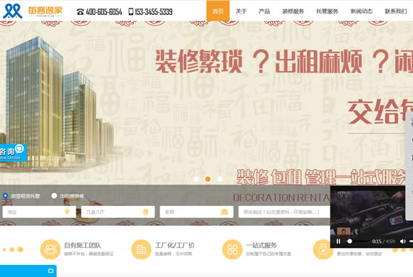 網站案例:每客逸家 網站案例:每客逸家