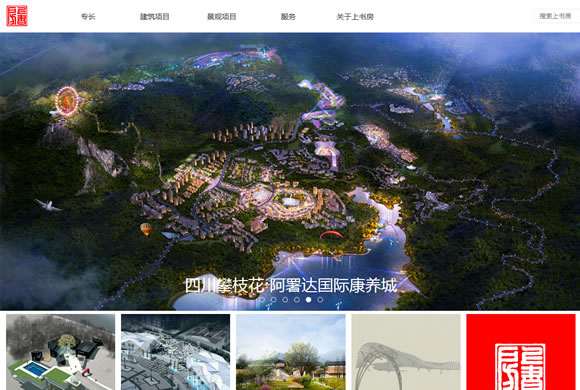 網站案例:上書房 網站案例:上書房