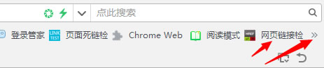 360瀏覽器檢查網(wǎng)頁死鏈 360瀏覽器檢查網(wǎng)頁死鏈