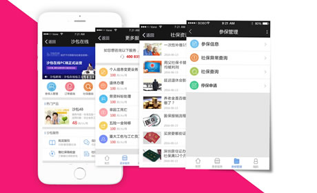 微信公眾號創建