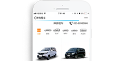 重慶神駒汽車租賃有限公司【手機網】