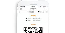 重慶神駒汽車租賃有限公司【手機網】