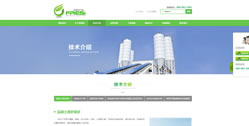 重慶弗雷西節能技術開發有限公司
