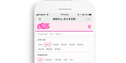 多才多藝-在線視頻課程系統【手機版】