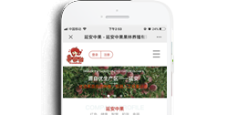 延安中果生態農業科技有限公司【手機版】
