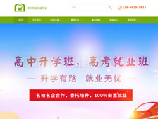 重慶軌道交通專業網站（聚之林教育）