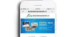 重慶斯普瑞涂裝設備有限公司【手機版】