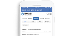 渝岸公考-重慶渝岸教育信息咨詢服務有限公司【手機版】