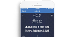 重慶本真本源實業有限公司【手機版】