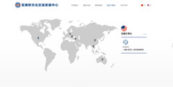 重慶亞美歐文化交流發展中心