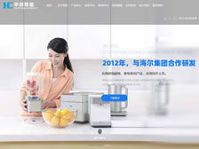 重慶華創智能科技研究院有限公司 正式上線