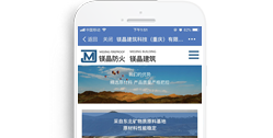 鎂晶建筑科技(重慶)有限公司【手機版】