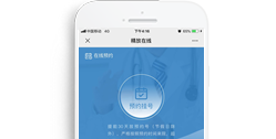 重慶精放醫院管理有限公司掛號預約系統【微信應用開發】