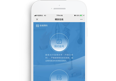 重慶精放醫院管理有限公司微信掛號預約系統 正式上線