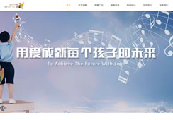 重慶學翰教育科技有限公司網站 正式上線