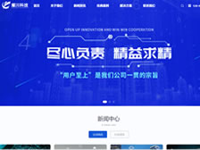 重慶耀川科技有限公司網站 正式上線