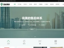 重慶鴻杉建材有限公司網站 正式上線