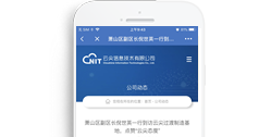 云尖信息技術有限公司【手機版】